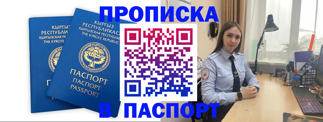 регистрация в Талице