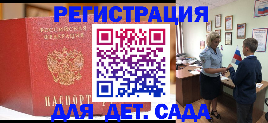 прописка законно в Талице